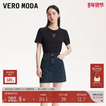 Vero Moda半身裙2025夏季新款豹纹印花亮钻A字牛仔短裙325237003