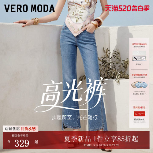 VeroModa牛仔裤水钻九分微喇