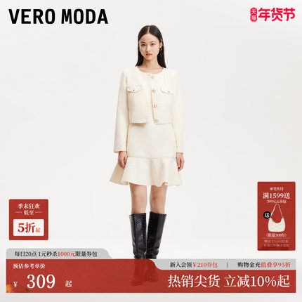Vero Moda短外套25春季新款亮片短款小香风连衣裙套装3251J9001
