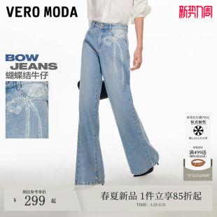 蝴蝶结 纯棉贴钻直筒裤 Vero 2026春夏新款 阔腿裤 Moda牛仔裤