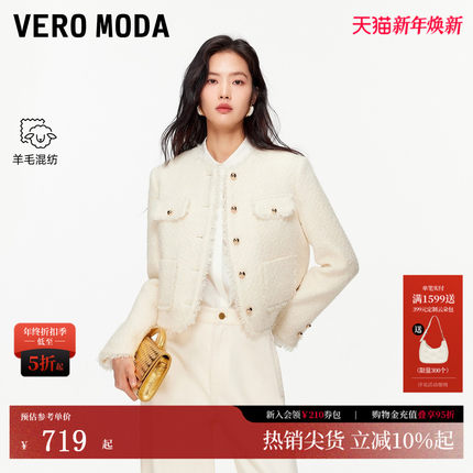 Vero Moda夹克女2026春季新款含绵羊毛小香风年会礼服326117014