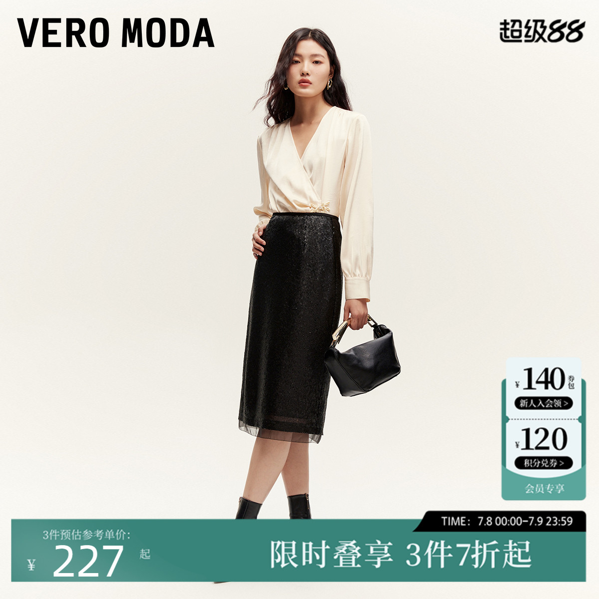 Vero Moda半身裙女2024秋季新款哑光珠片细闪高腰修身奢华中裙