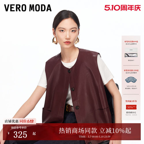 VeroModa简约百搭马甲
