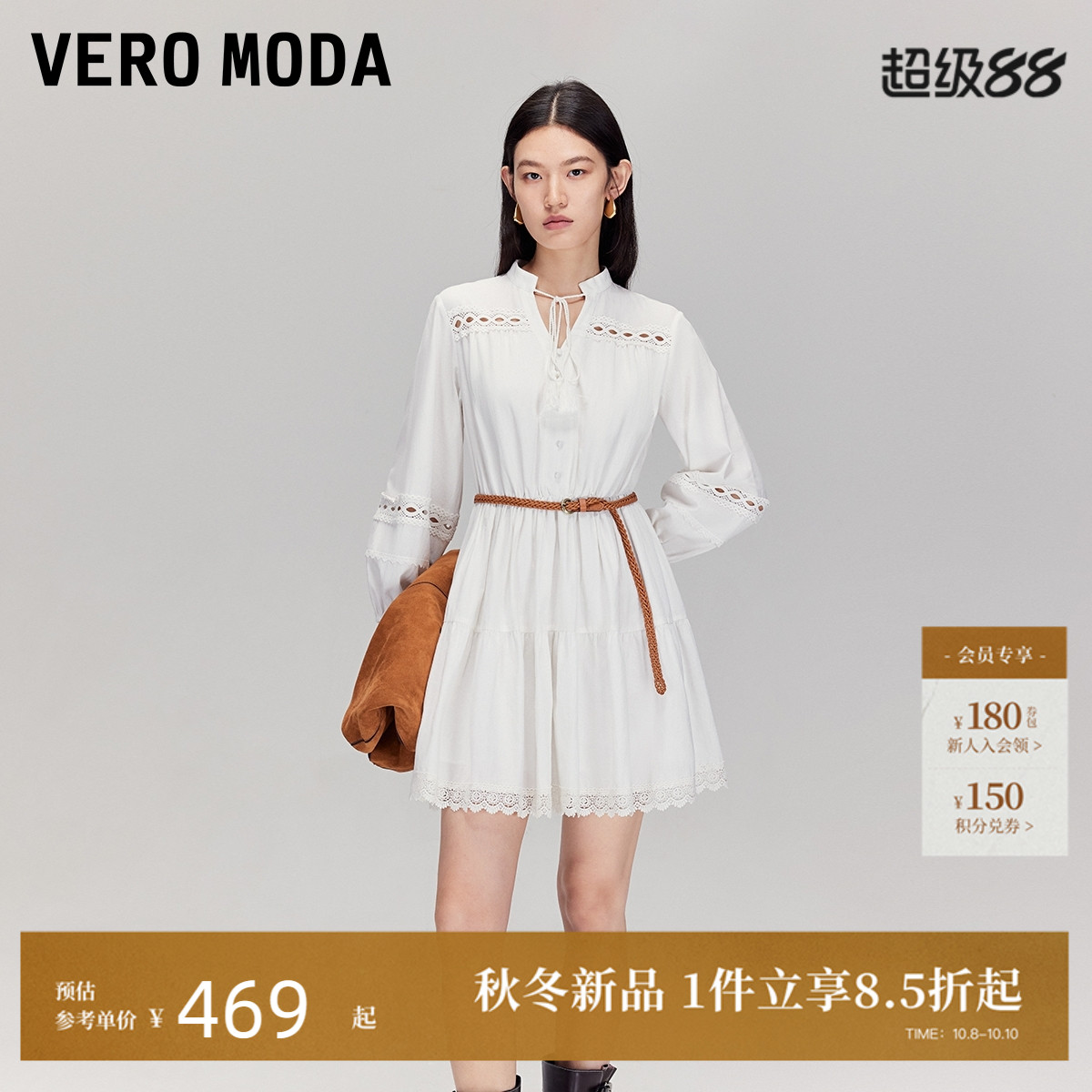 VeroModa蕾丝镂空拼接连衣裙