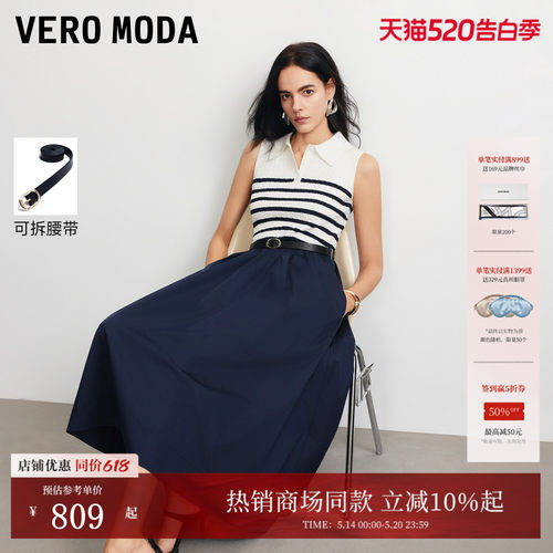VeroModa连衣裙条纹撞色拼接