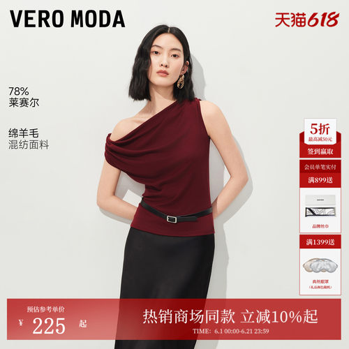 VeroModaT恤含莱赛尔绵羊毛
