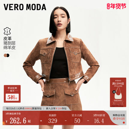 Vero Moda皮衣女秋冬翻领拼接摩登短款上衣套装324310011