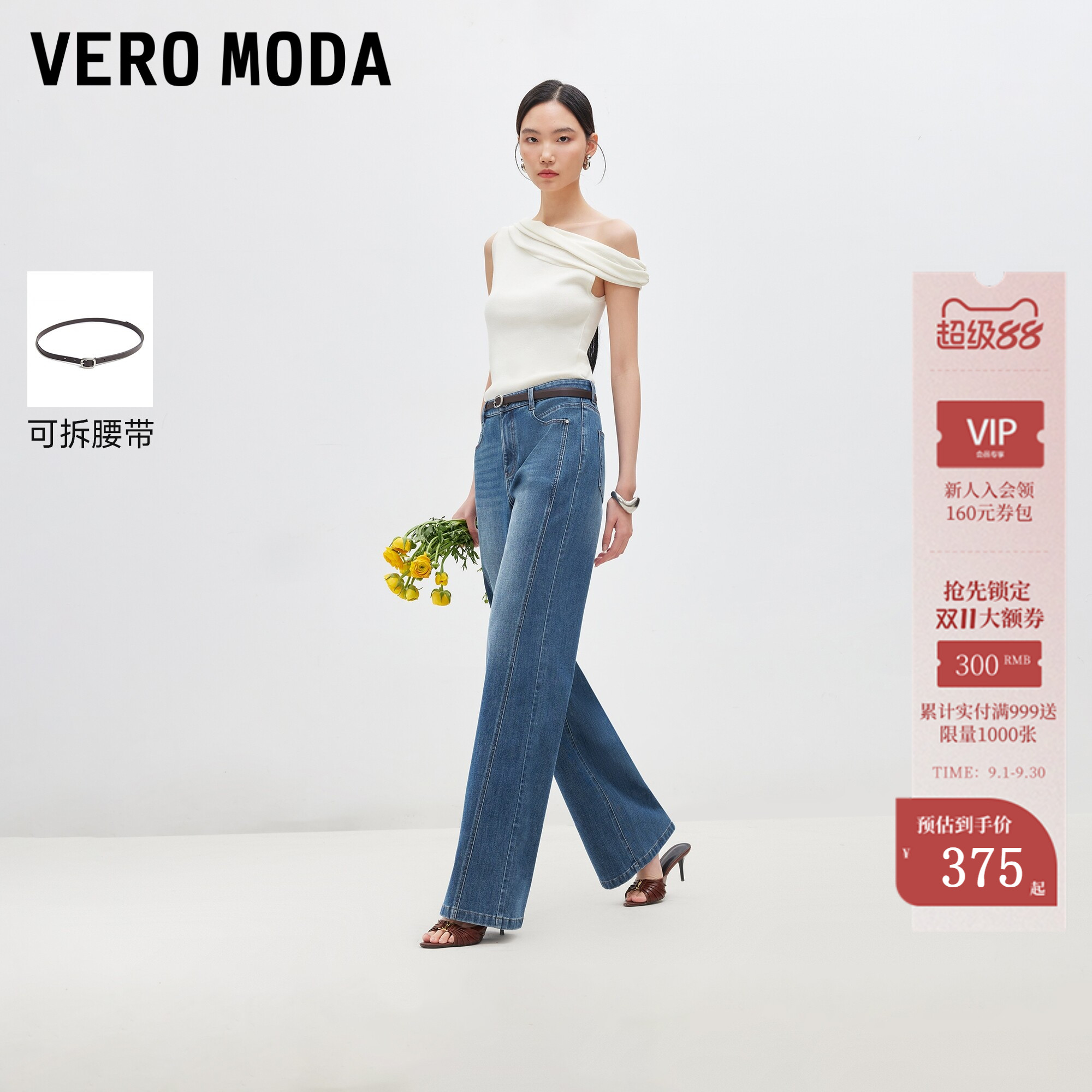 VeroModa水洗直筒牛仔裤图片