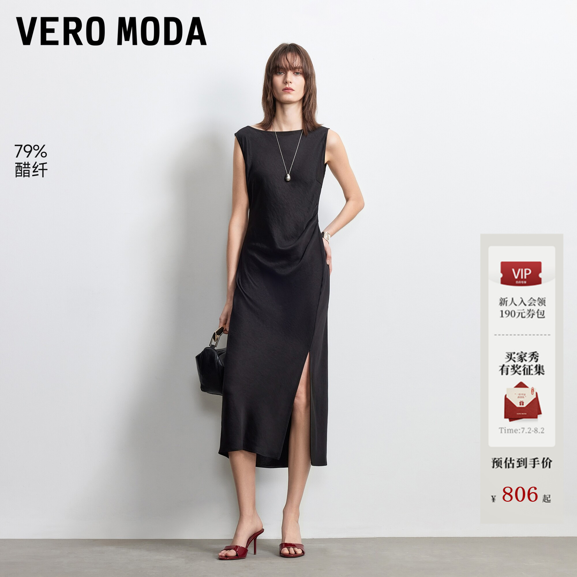 Vero Moda连衣裙2026夏季新款含醋纤露背立体剪裁长裙32627A024