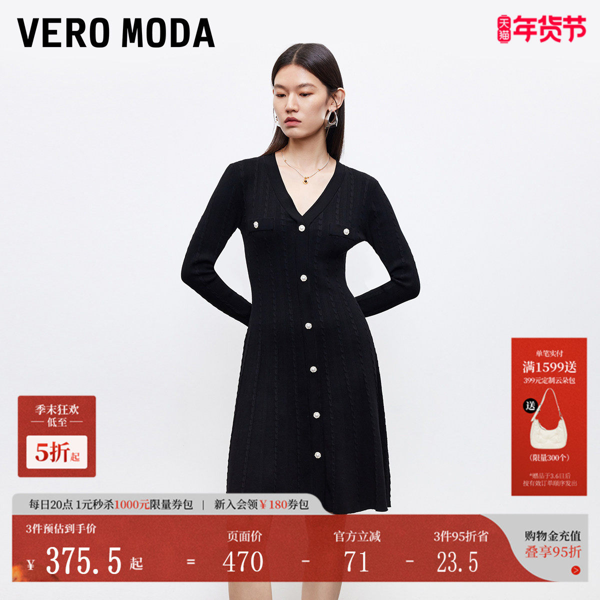 Vero Moda连衣裙2025秋季新款修身显瘦A字荷叶边针织裙