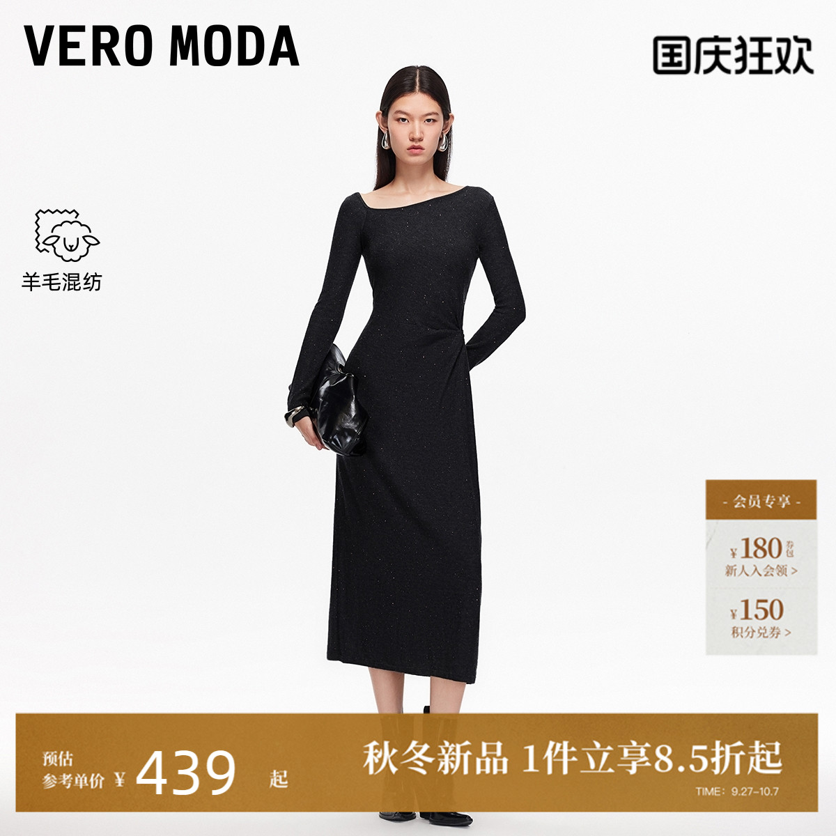 VeroModa不规则领口针织连衣裙