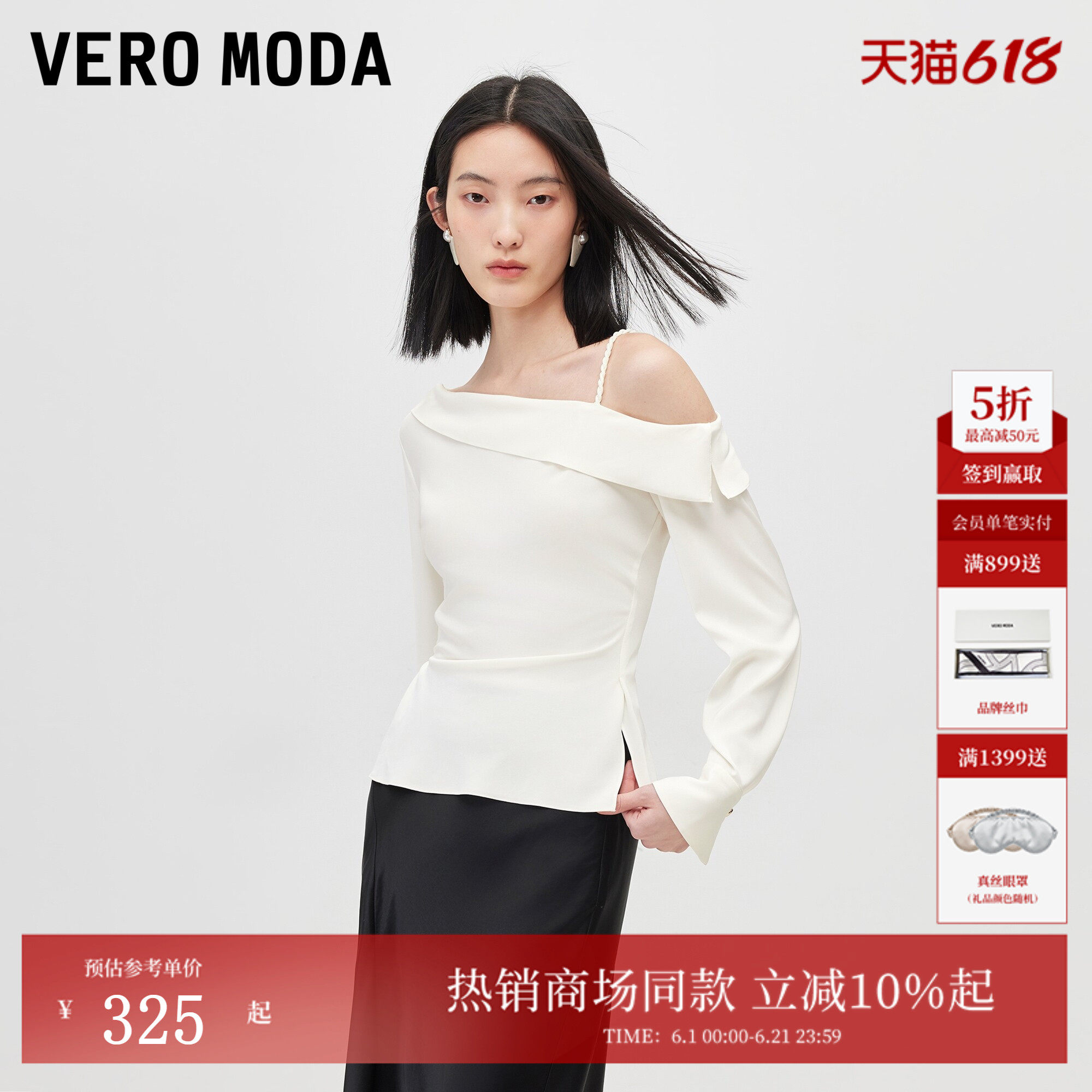 Vero Moda衬衫女2026夏季新款斜肩底摆开衩抽褶修身上衣326251001