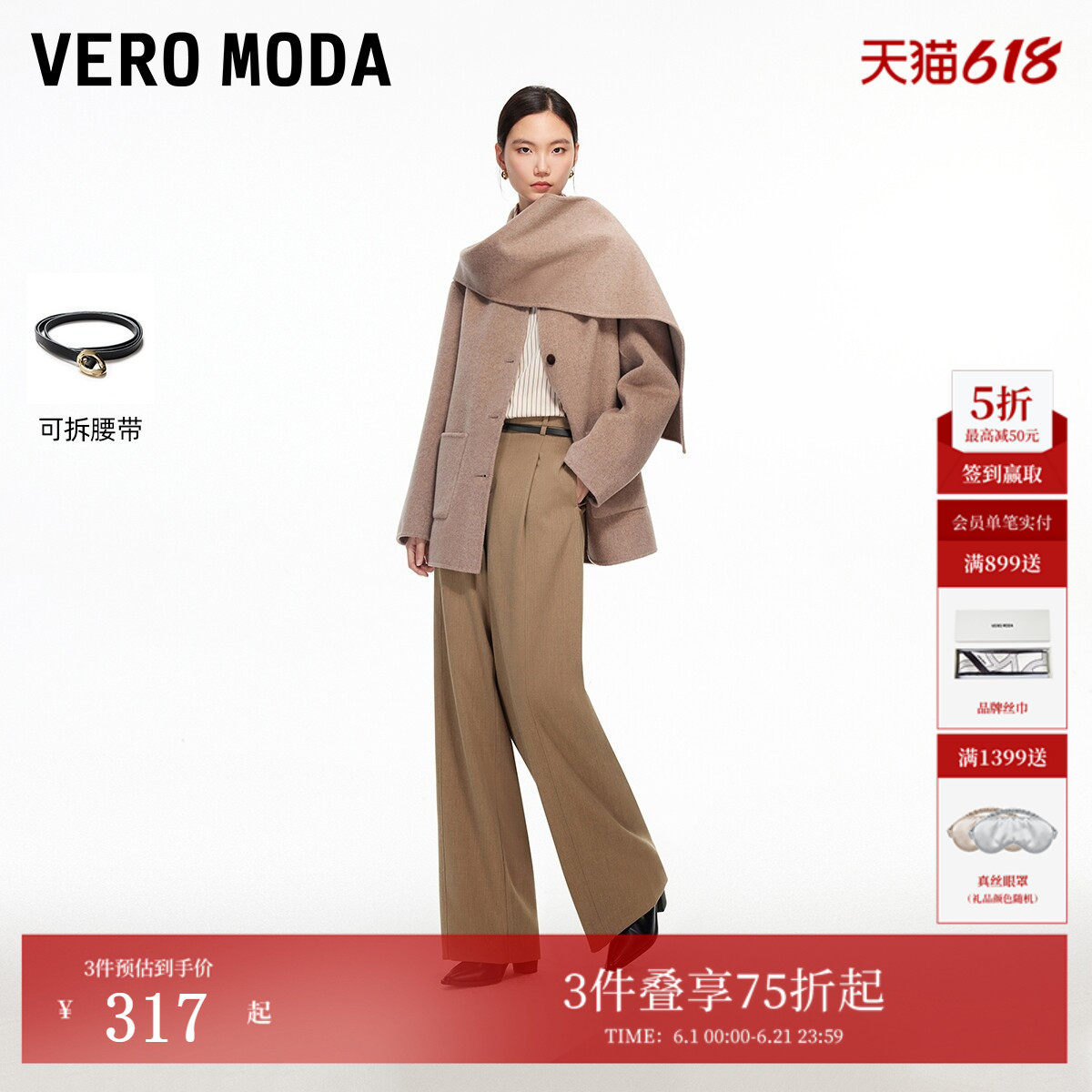 Vero Moda休闲裤2026春季新款休闲西装阔腿裤含腰带舒适3261PL002