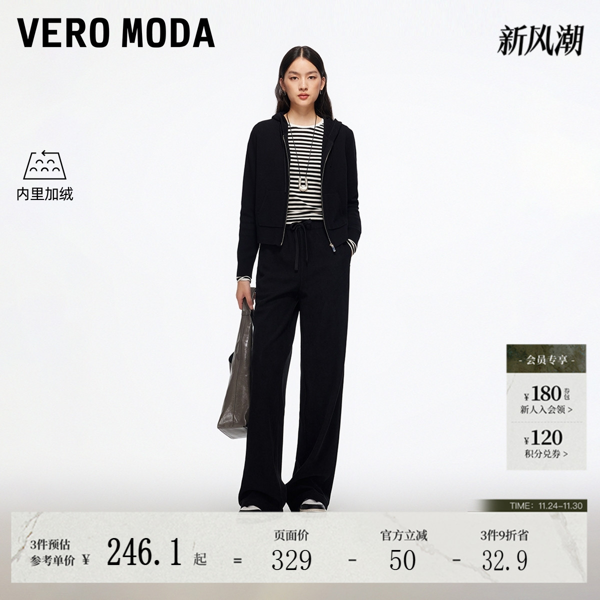 VeroModa显高显瘦直筒休闲裤