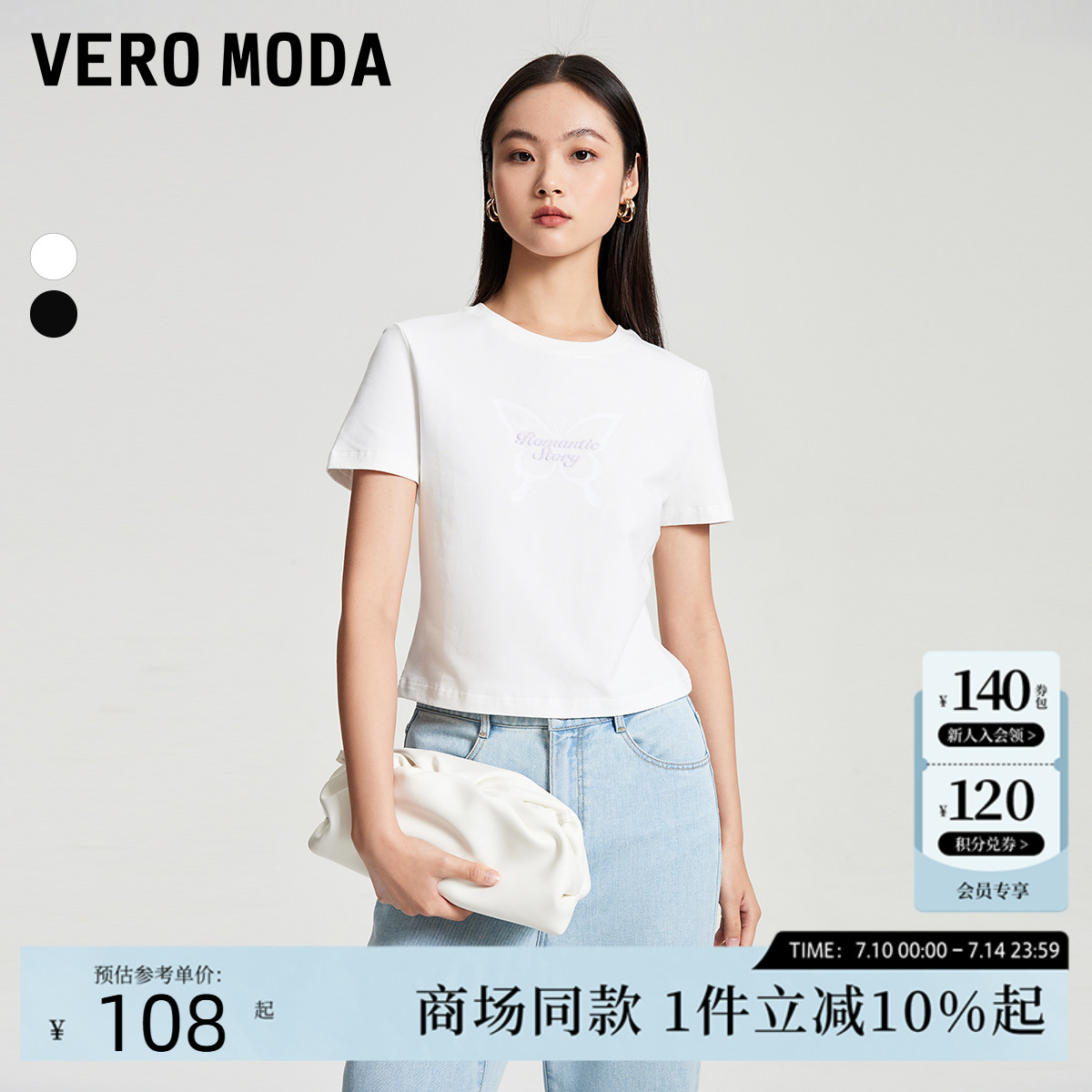 Vero ModaT恤女2025夏季新款圆领印花时尚通勤短袖上衣
