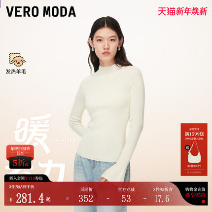 【暖实力】Vero Moda针织衫2026春季新款半高领含绵羊毛迪木尔风