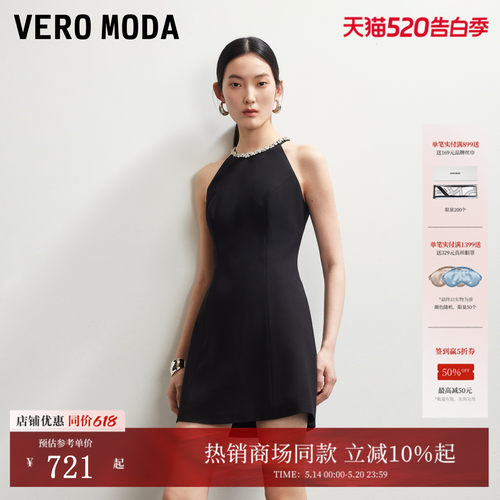 VeroModa连衣裙钻饰挂脖
