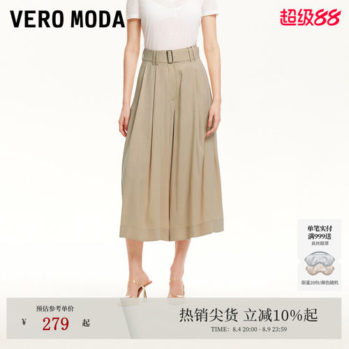 VeroModa可拆卸腰带休闲裤女