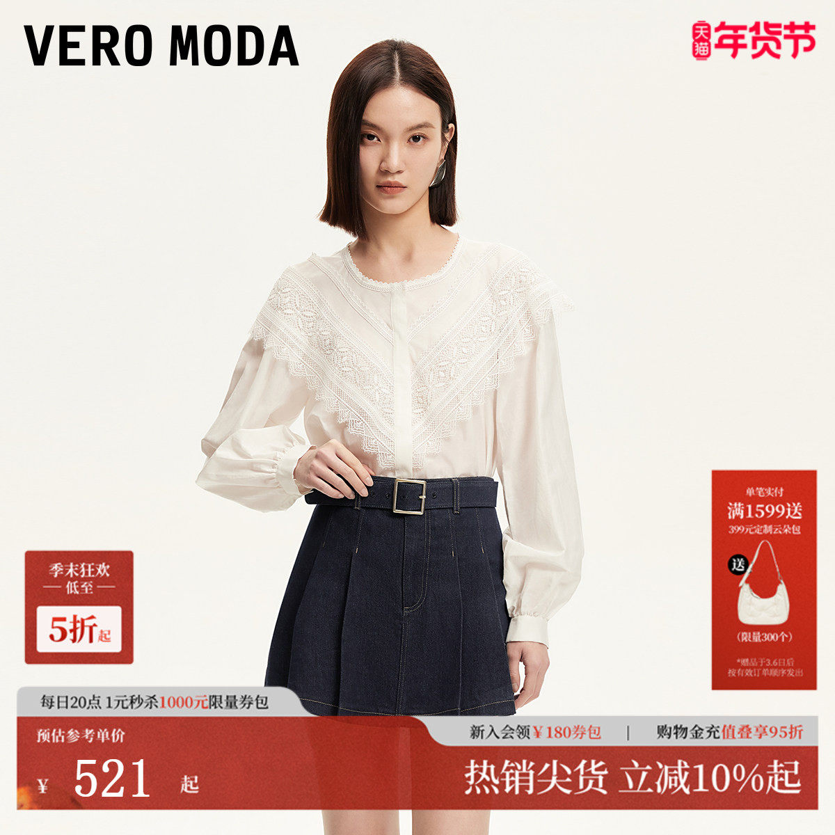 Vero Moda短裤2025秋季新款含棉同色系腰带高腰牛仔裙裤