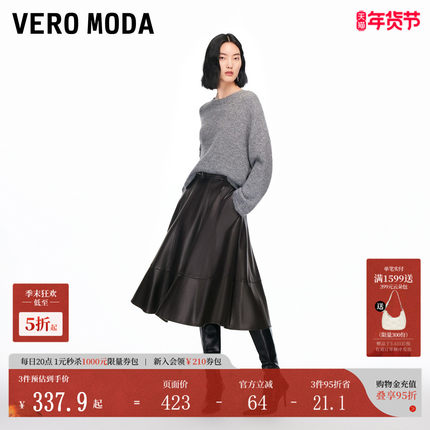 Vero Moda半身裙2026春季新款PU腰带纯色拉链伞裙遮肉显瘦中长裙