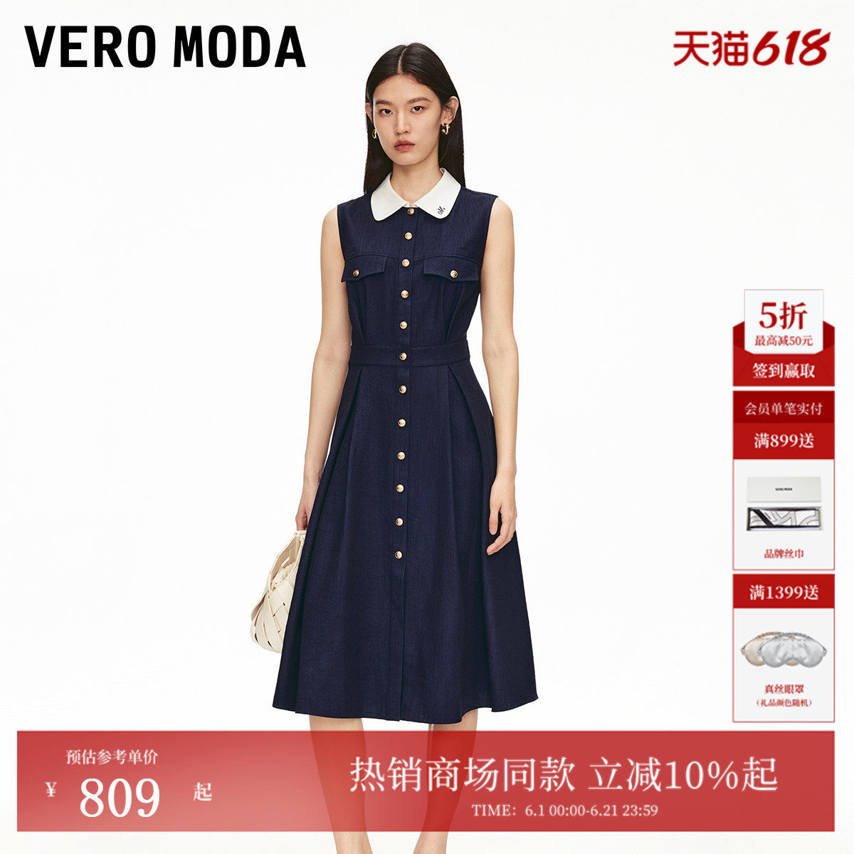 Vero Moda连衣裙2026夏季新款撞色翻领高腰线收褶中长裙3262SZ002
