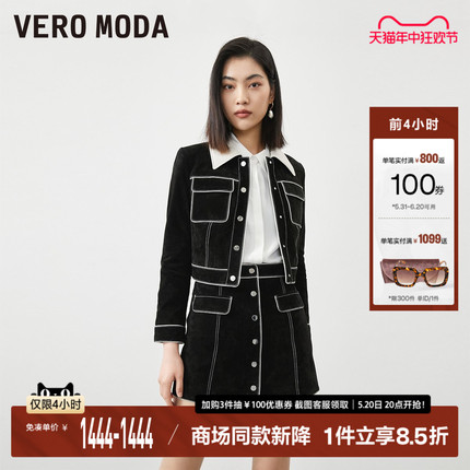 Vero Moda皮衣套装女2024春夏新款优雅拼色九分袖短款|323310002