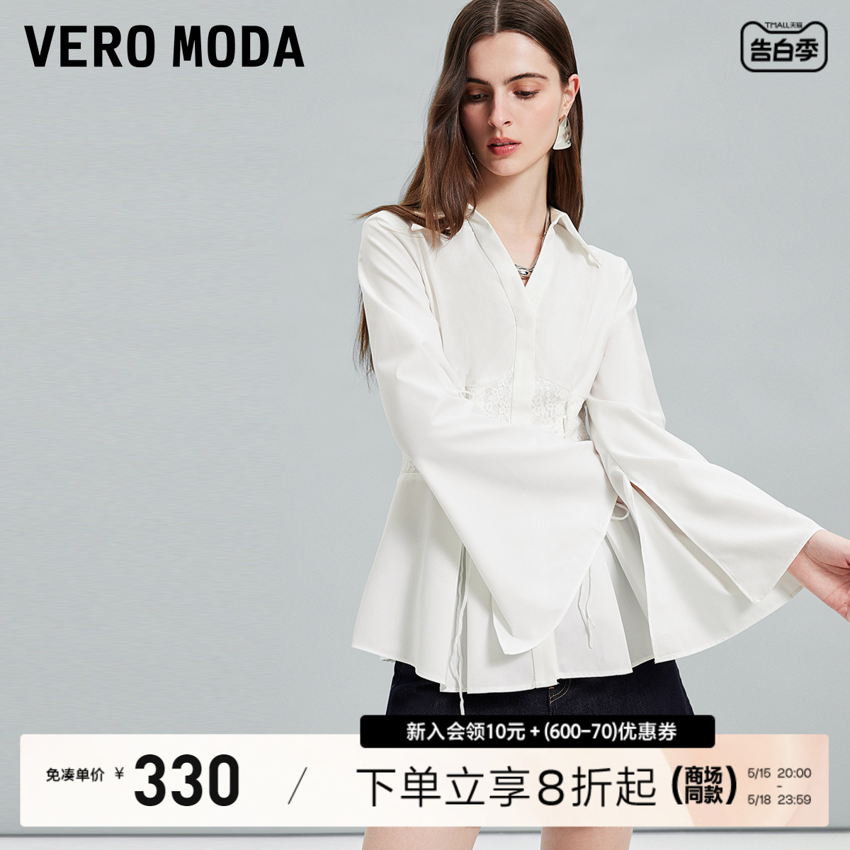 Vero Moda衬衫2024春夏新款高街时髦V领蕾丝系带束腰长袖上衣女