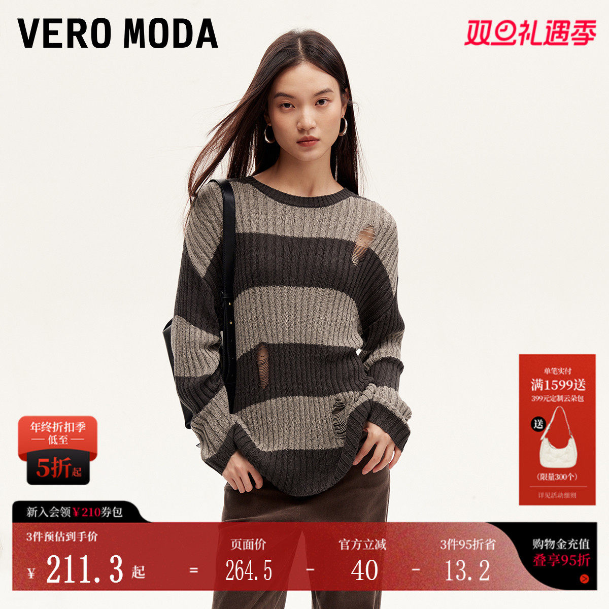 VeroModa破洞撞色针织衫