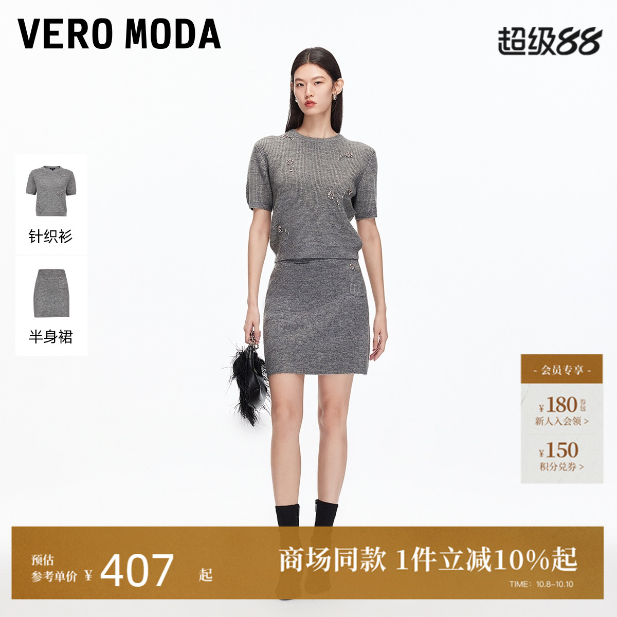 VeroModa含绵羊毛针织衫