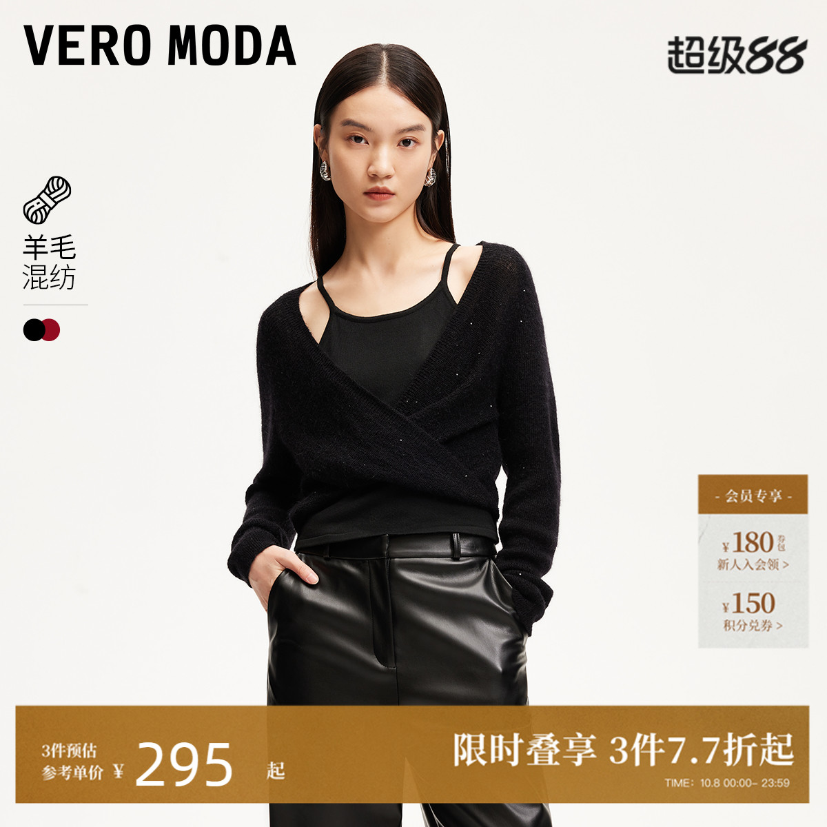 VeroModa拼接亮片编织上衣