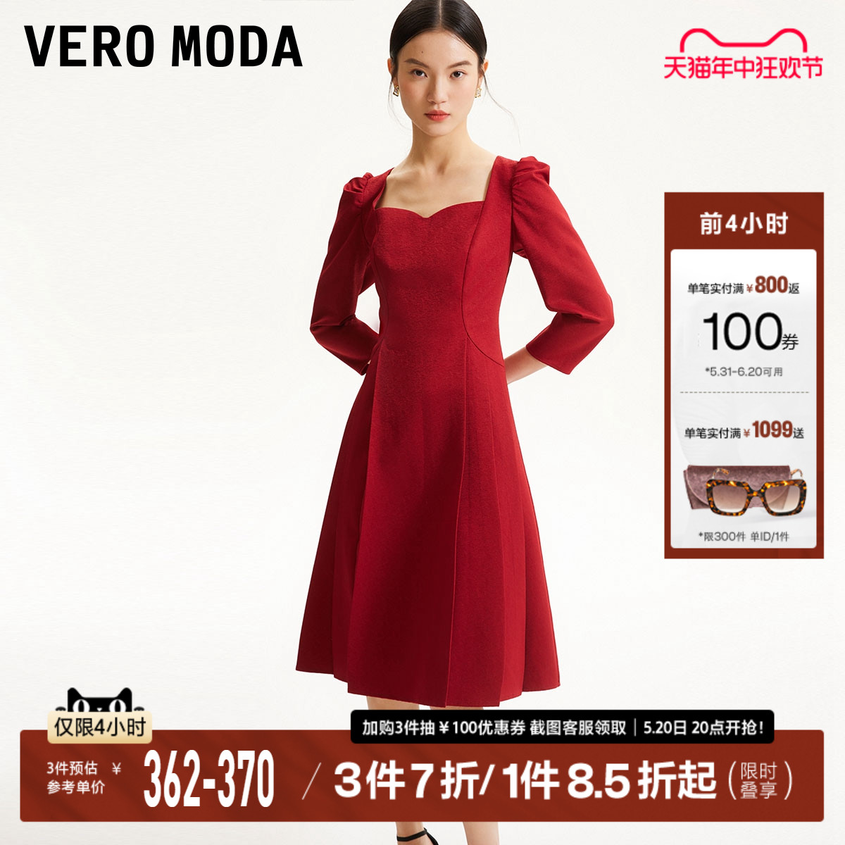 Vero Moda连衣裙2024春夏新款肌理感短裙A字泡泡袖新年战袍优雅 女装/女士精品 连衣裙 原图主图