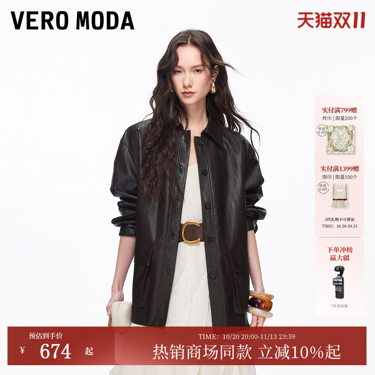 Vero Moda风衣女2026秋季新款宽松腰带时髦复古外套上衣326309003