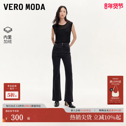 Vero Moda牛仔裤女秋冬喇叭裤高腰水钻加绒通勤324332075
