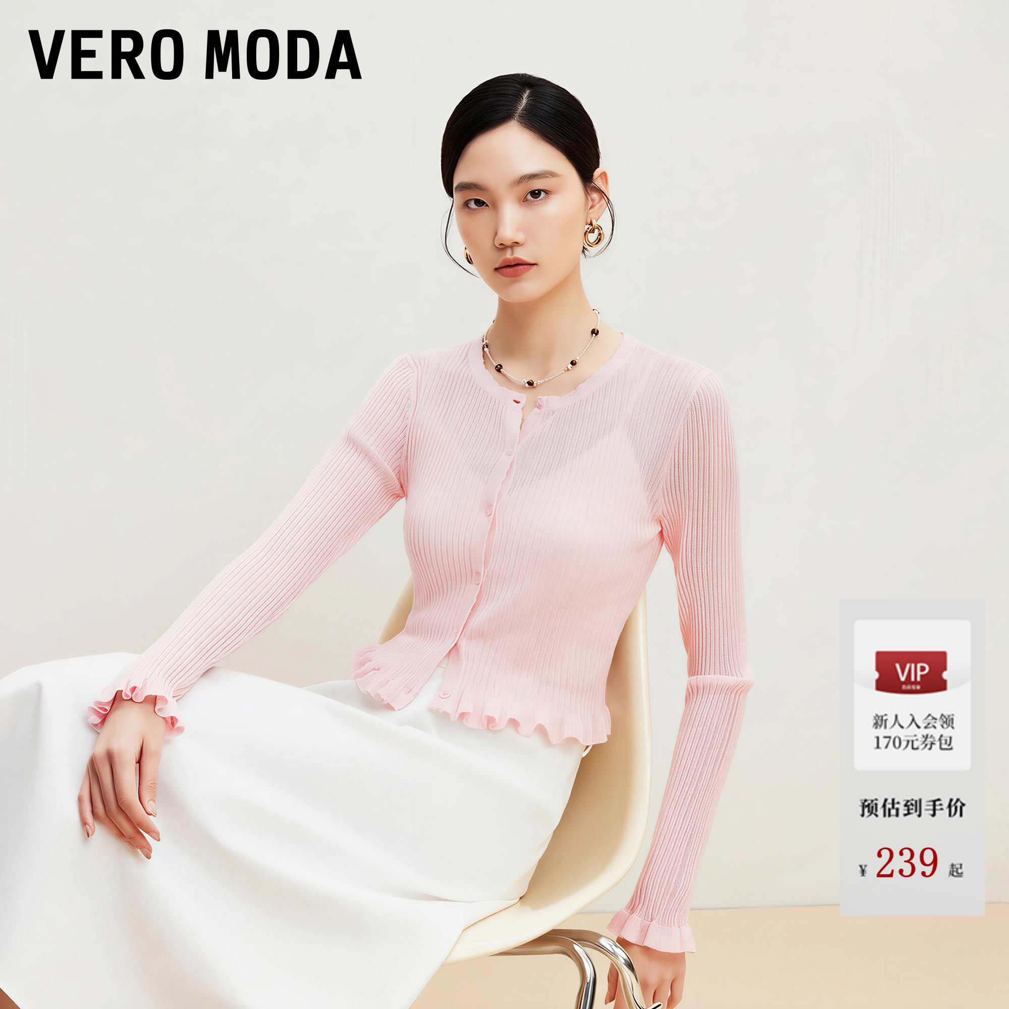 【元气衫】Vero Moda针织衫女26夏季花边小喇叭袖半透针织