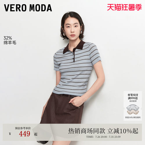 VeroModa针织衫含绵羊毛Polo领
