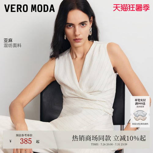VeroModa衬衫含再生纤维素