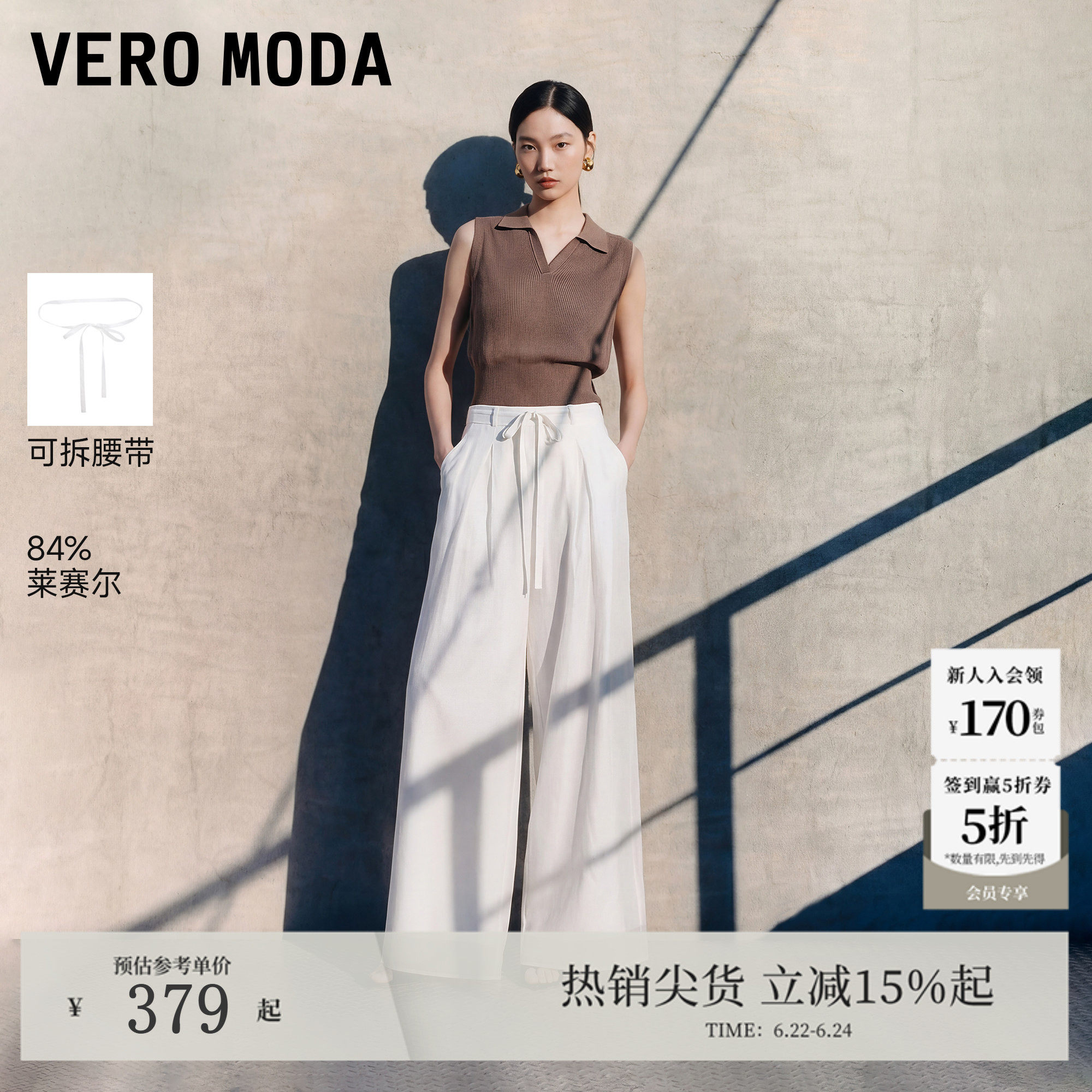 [流光裤]VeroModa休闲裤女26夏秋含莱赛尔高腰薄款阔腿裤