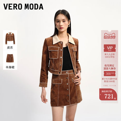 VeroModa拼色九分袖皮衣女