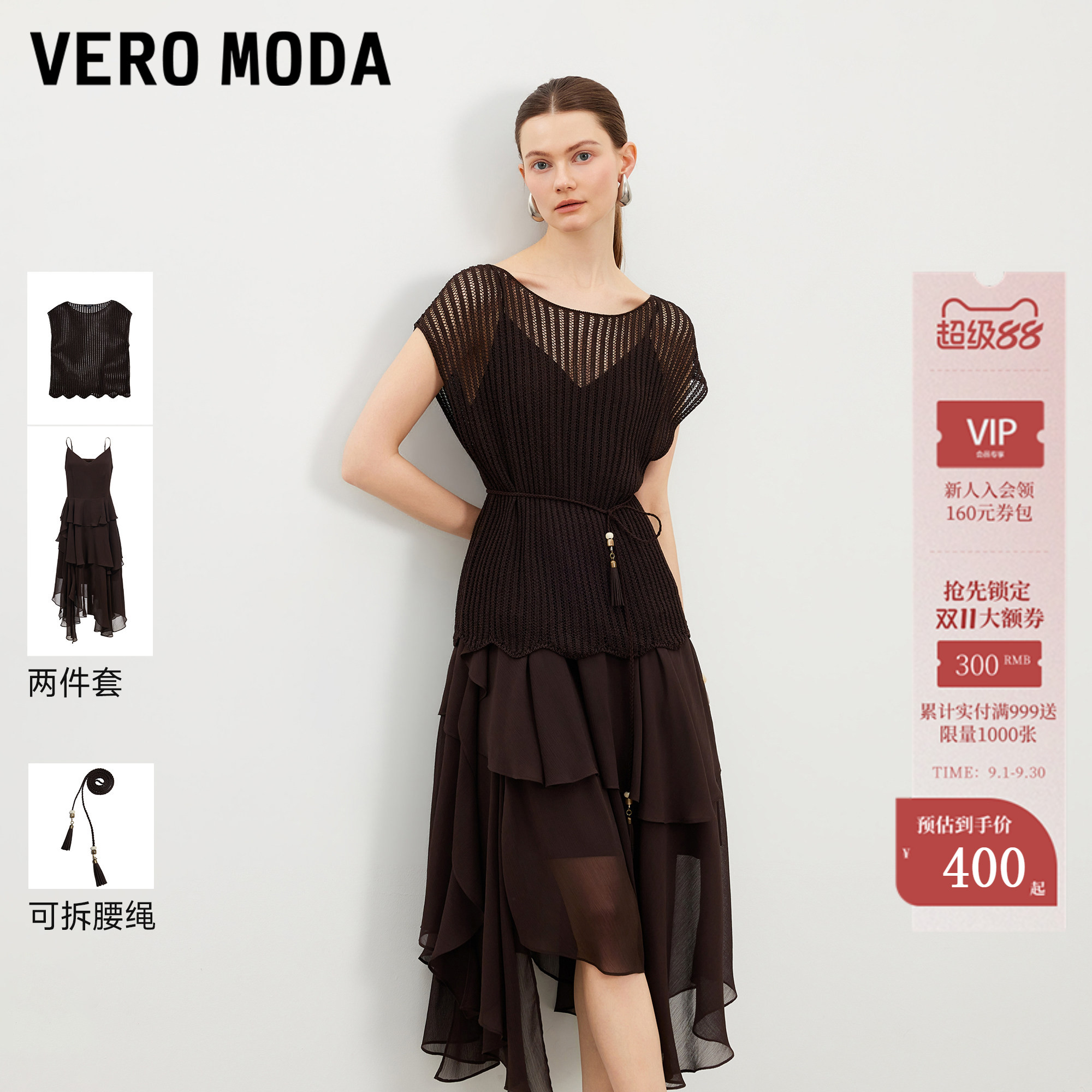 VeroModa连衣裙罩衫套装图片