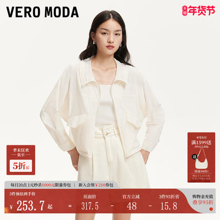 Vero Moda上衣女2025夏季新款轻薄纯色木耳边领口短外套325217011
