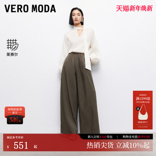 含莱赛尔褶皱松紧腰阔腿裤 Vero 新款 2025秋季 3253PL014 Moda休闲裤