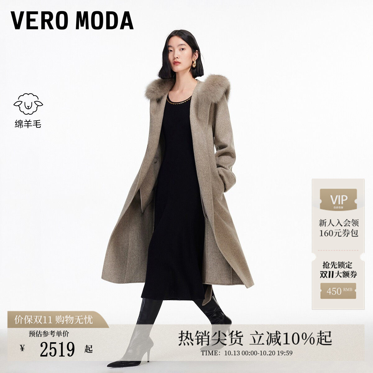 Vero Moda毛呢大衣2026秋冬纯绵羊毛腰带毛领双面呢32614S001