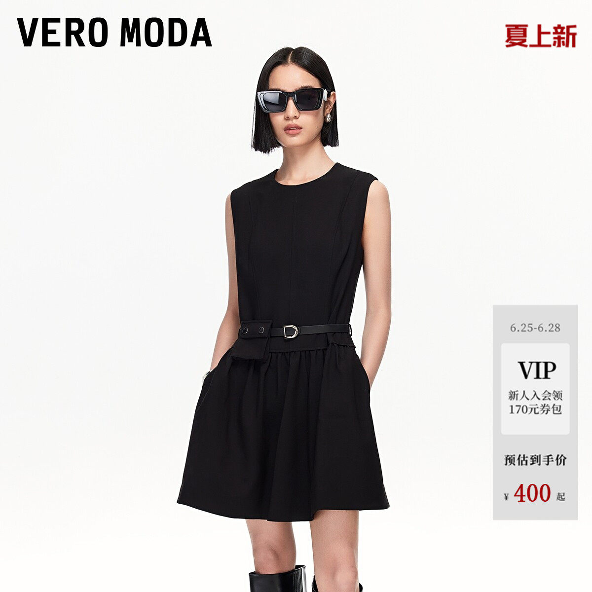 Vero Moda连衣裙2026夏季腰带收腰显瘦A摆短裙休闲32