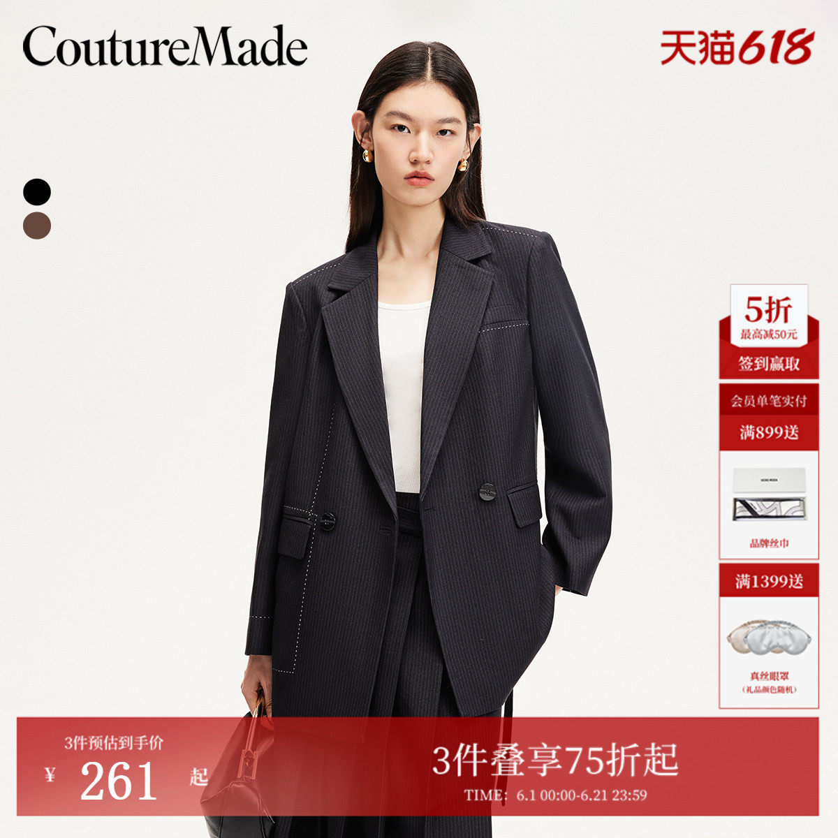 Couture Made西服套装夏季感条纹西装半身裙325108002