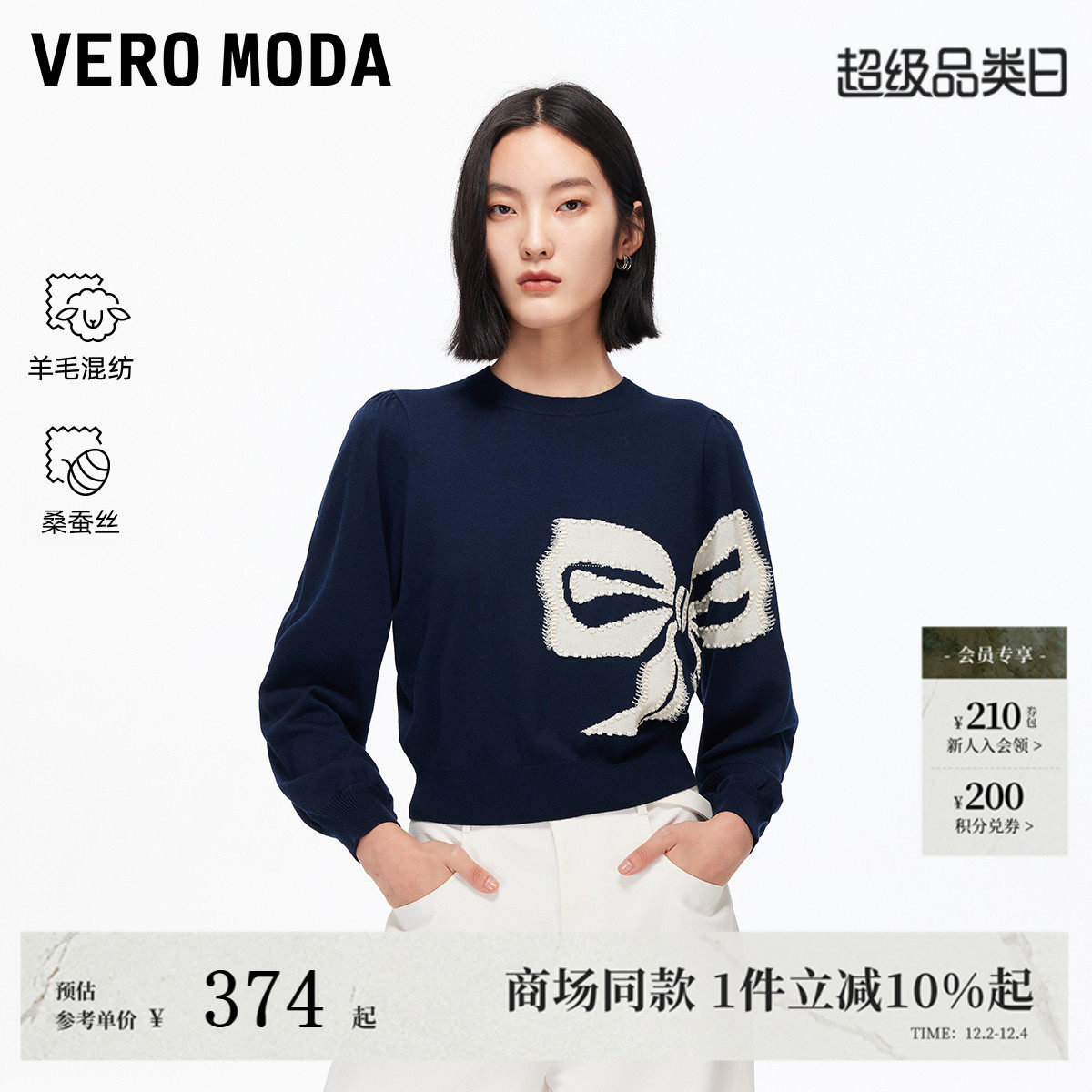 Vero Moda针织衫2025秋冬款含绵羊毛H版蝴蝶淑女风上衣325324047