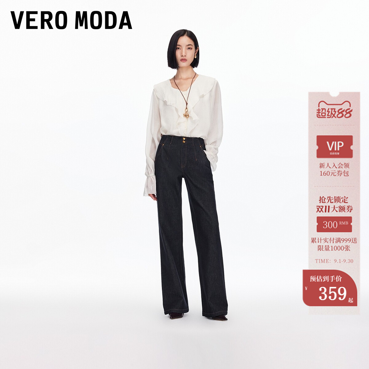 VeroModa撞色明线牛仔裤图片