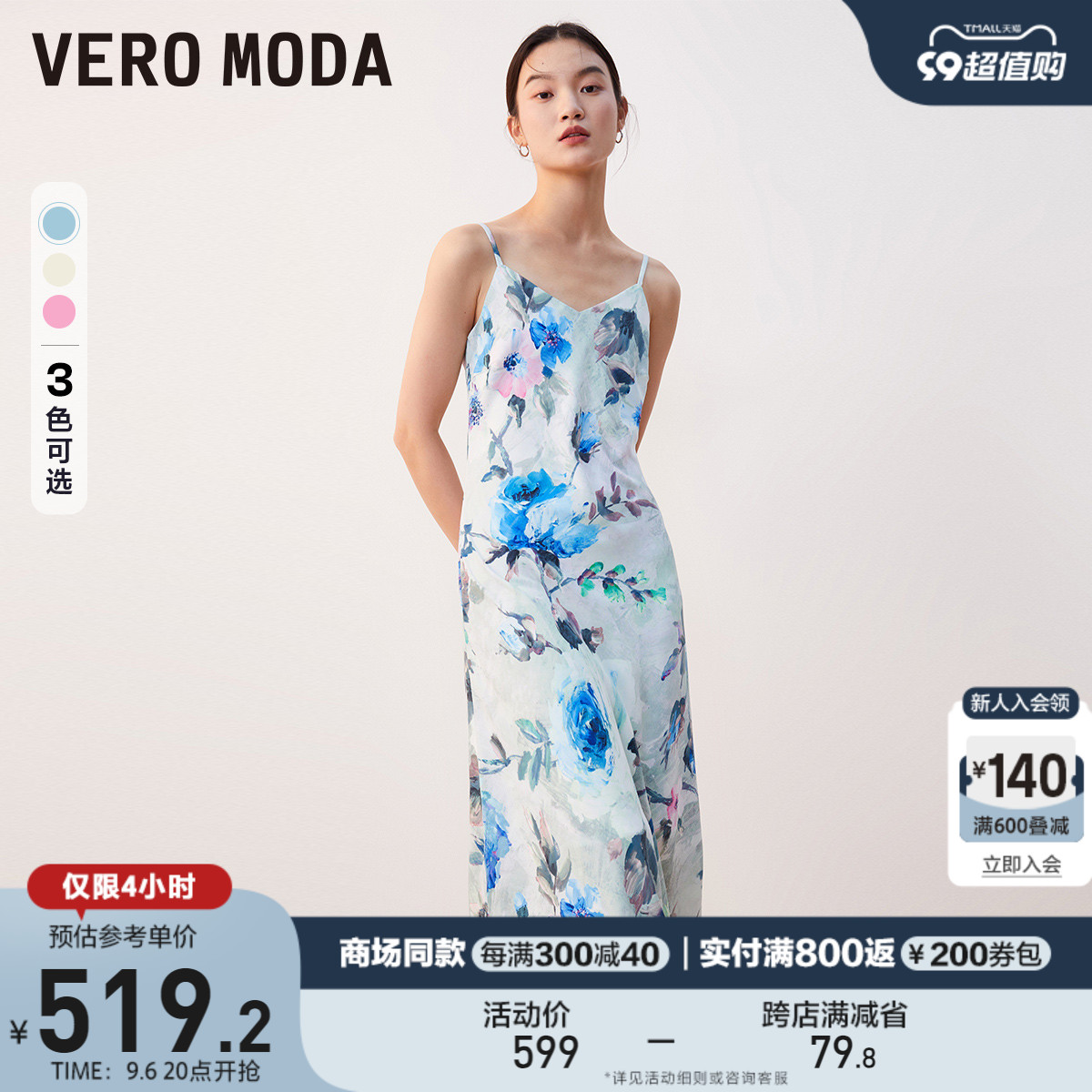 VeroModa连衣裙2023水墨画印花吊带裙