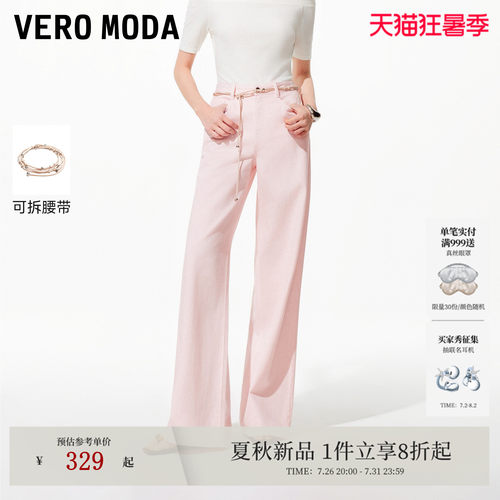 VeroModa阔腿版型牛仔裤