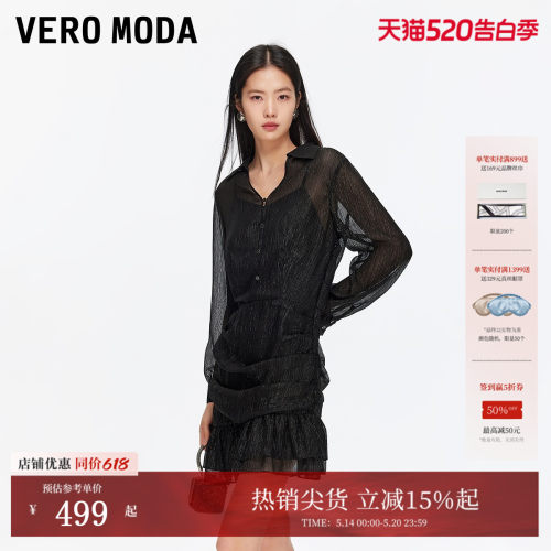 VeroModa连衣裙不规则下摆