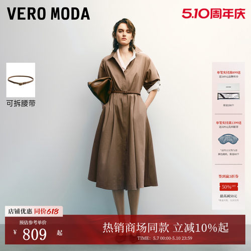 VeroModa连衣裙腰带纯棉灯笼袖